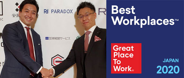 3年連続で「働きがいのある会社」ランキングベストカンパニーの1社に選出されました!